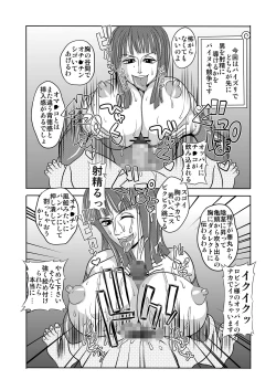 Page 19 of "Nukinuki no Mi" no Nouryokusha 4 - Seishounen Juujigun Kouhen