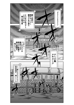 Page 1 of "Nukinuki no Mi" no Nouryokusha 4 - Seishounen Juujigun Kouhen