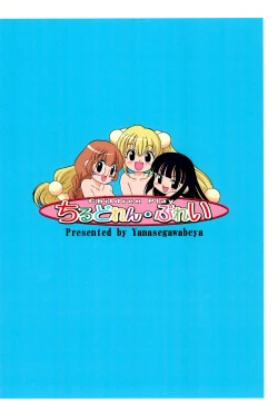 Page 28 of Children Play