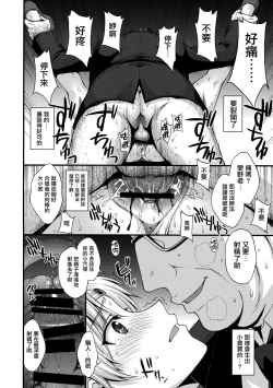 Page 16 of Venus VS Chuunen Dansei Kyouyu