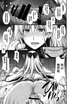 Page 21 of Venus VS Chuunen Dansei Kyouyu