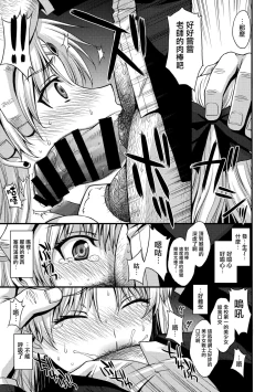 Page 5 of Venus VS Chuunen Dansei Kyouyu
