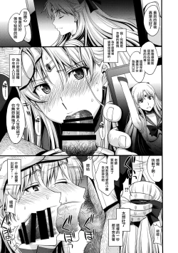 Page 7 of Venus VS Chuunen Dansei Kyouyu
