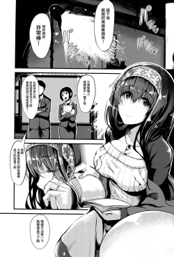 Page 25 of Konna nimo Itooshii 2