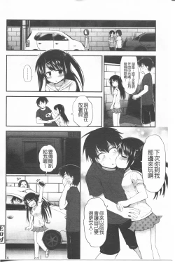 Page 104 of Lyrical Cute