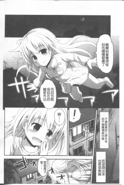 Page 106 of Lyrical Cute