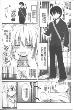 Page 107 of Lyrical Cute