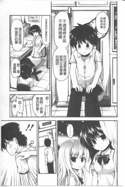 Page 123 of Lyrical Cute