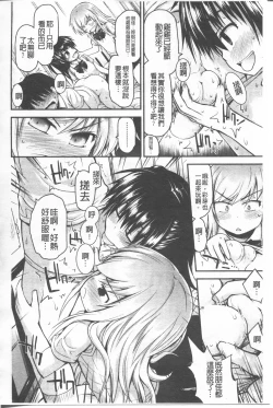 Page 130 of Lyrical Cute