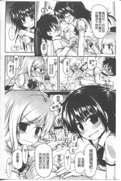 Page 134 of Lyrical Cute