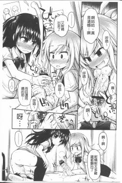 Page 141 of Lyrical Cute