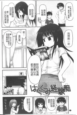 Page 144 of Lyrical Cute