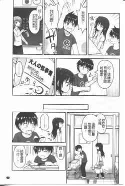 Page 145 of Lyrical Cute