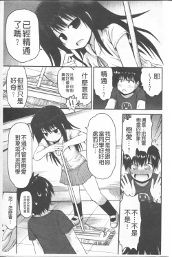 Page 147 of Lyrical Cute