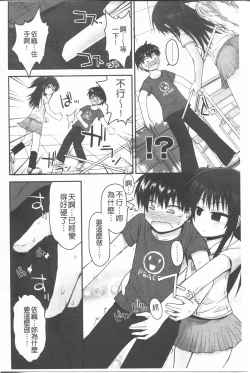 Page 148 of Lyrical Cute