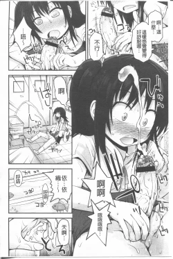 Page 152 of Lyrical Cute