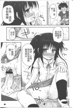 Page 153 of Lyrical Cute