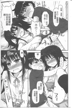 Page 155 of Lyrical Cute