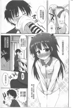 Page 15 of Lyrical Cute