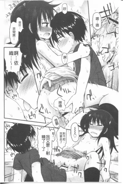 Page 160 of Lyrical Cute