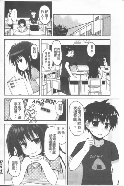 Page 162 of Lyrical Cute