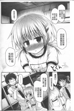 Page 172 of Lyrical Cute