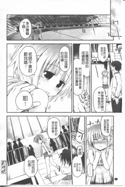 Page 182 of Lyrical Cute