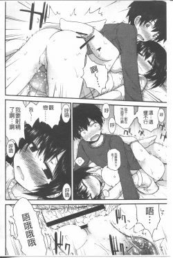 Page 200 of Lyrical Cute