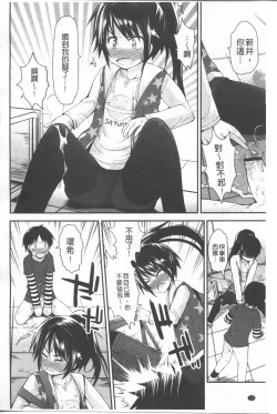 Page 20 of Lyrical Cute