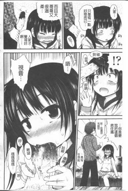 Page 210 of Lyrical Cute