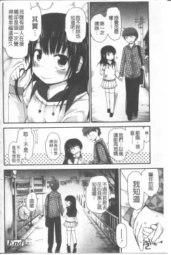 Page 218 of Lyrical Cute