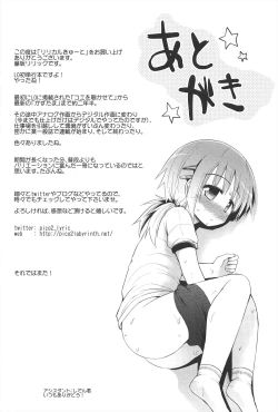 Page 219 of Lyrical Cute