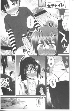 Page 21 of Lyrical Cute