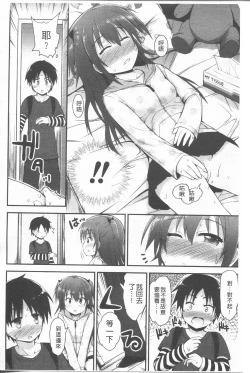 Page 24 of Lyrical Cute