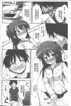 Page 26 of Lyrical Cute