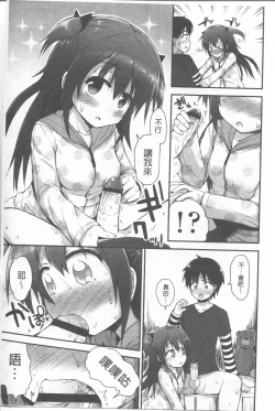 Page 27 of Lyrical Cute