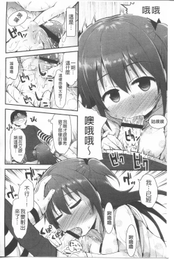 Page 28 of Lyrical Cute