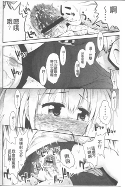 Page 30 of Lyrical Cute