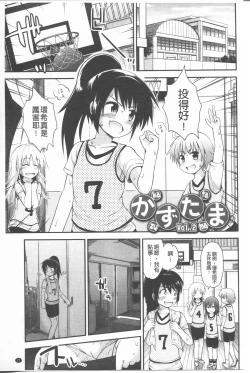 Page 37 of Lyrical Cute