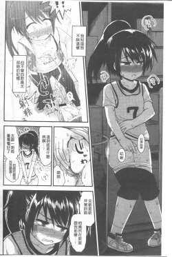 Page 38 of Lyrical Cute