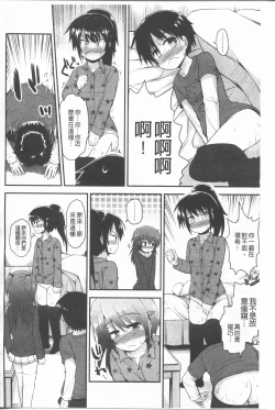 Page 44 of Lyrical Cute