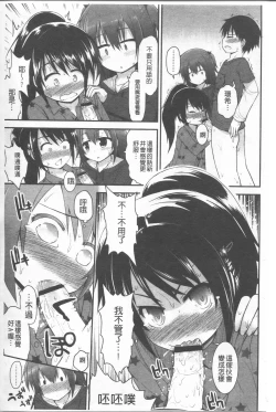 Page 47 of Lyrical Cute