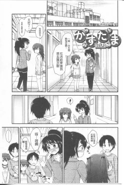 Page 61 of Lyrical Cute