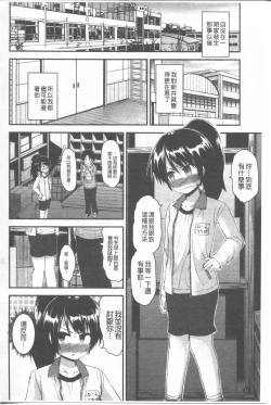 Page 62 of Lyrical Cute