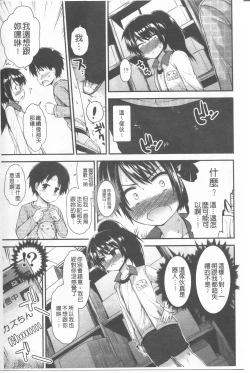 Page 63 of Lyrical Cute