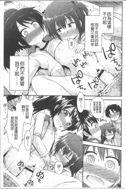 Page 77 of Lyrical Cute