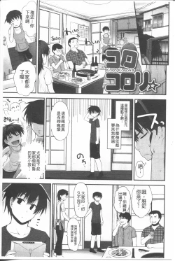 Page 81 of Lyrical Cute