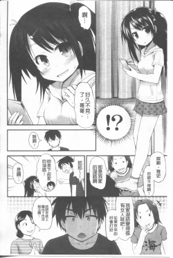 Page 82 of Lyrical Cute