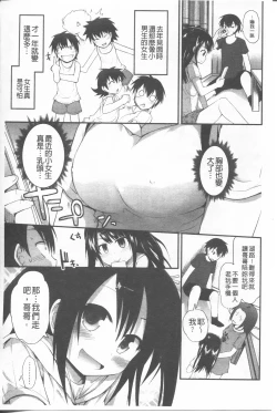 Page 83 of Lyrical Cute