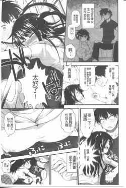 Page 85 of Lyrical Cute